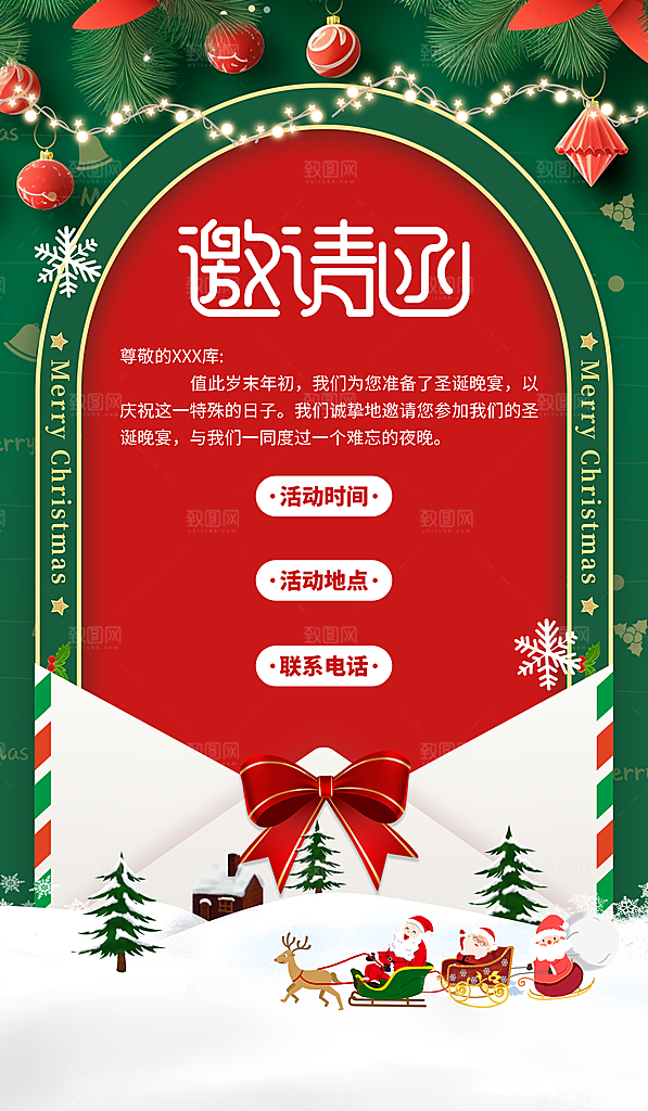圣诞老人圣诞节快乐海报