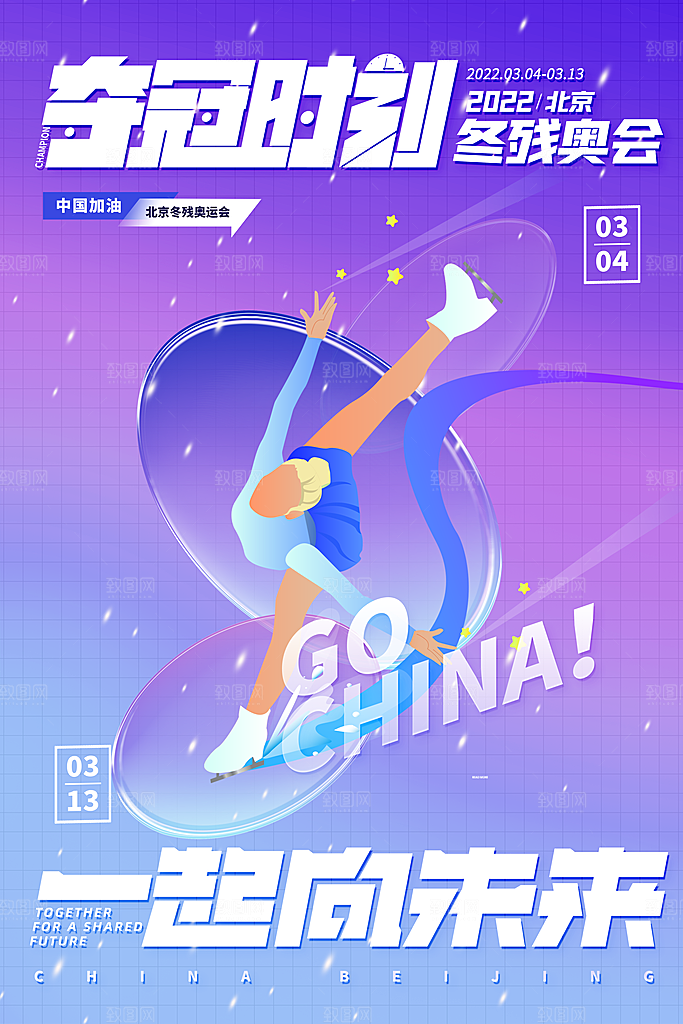 奥运会海报运动海报