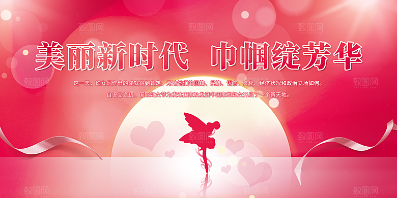 妇女节快乐促销海报
