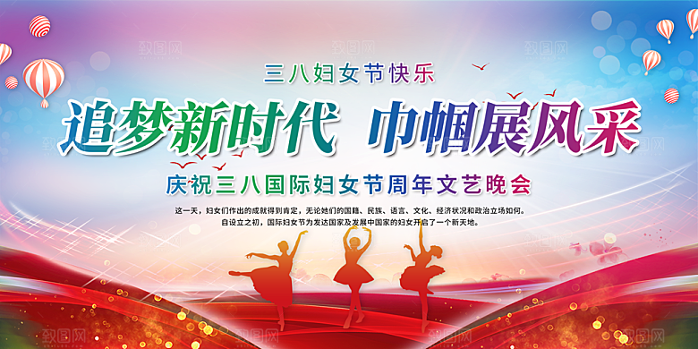 妇女节快乐促销海报