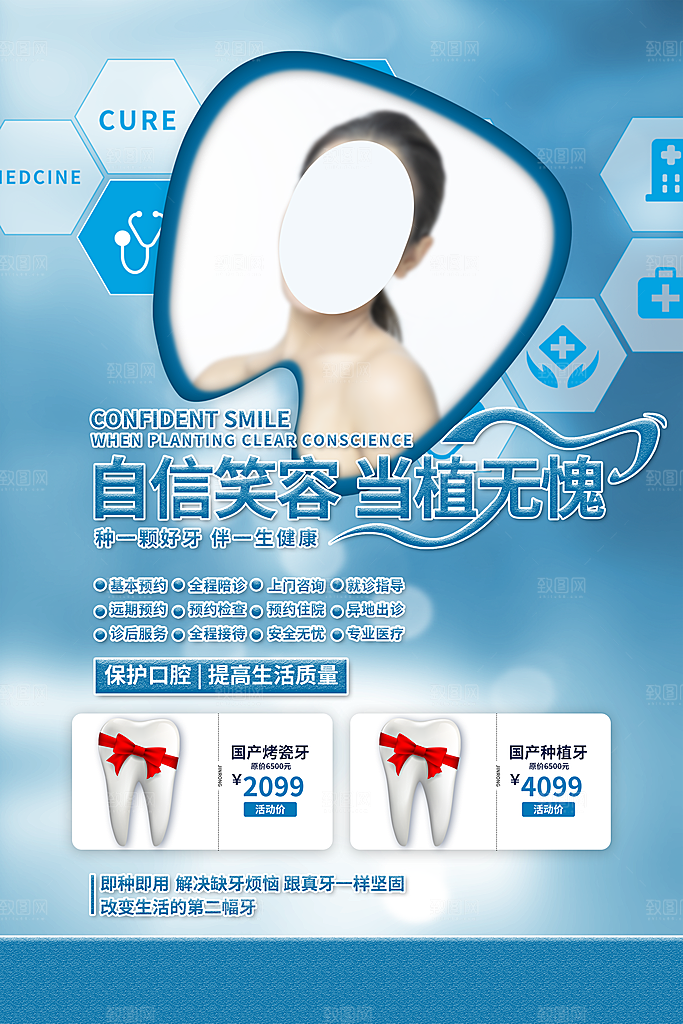 医美整容医疗健康展板