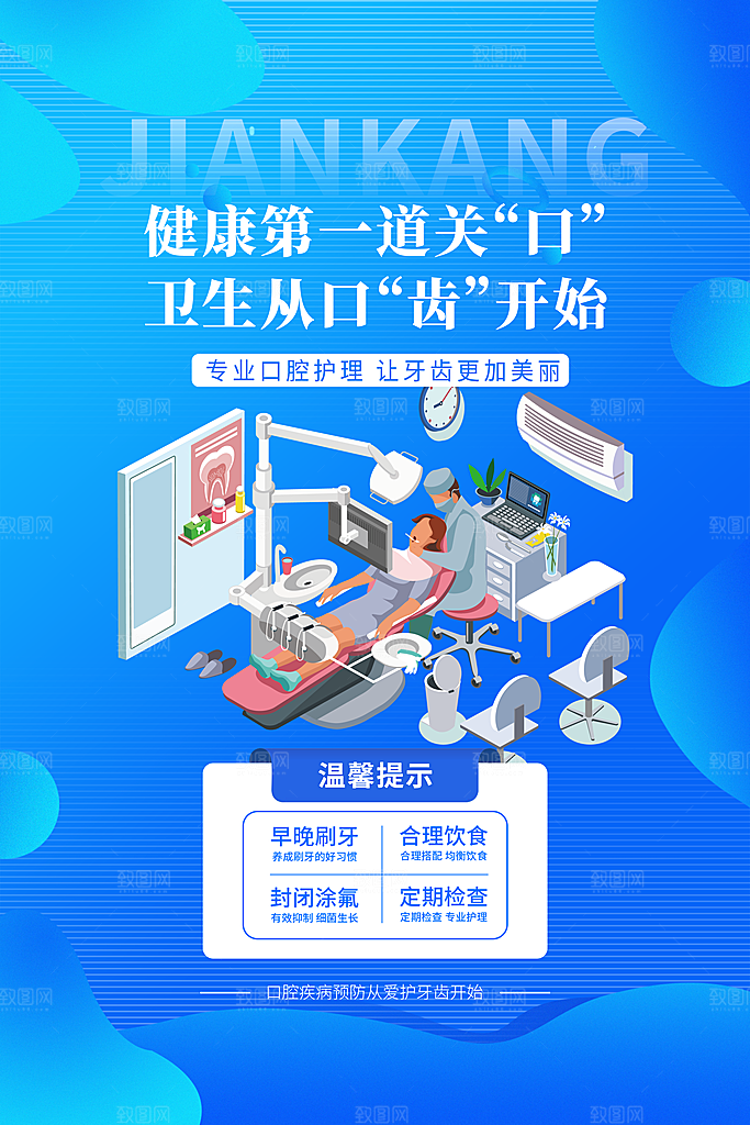 医美整容医疗健康展板