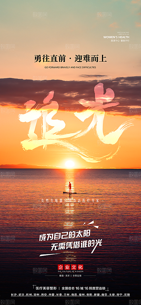 企业简介公司海报