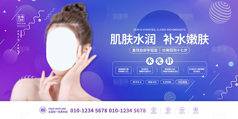 医美整容医疗健康展板