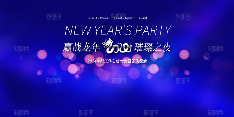 新年元旦节日背景