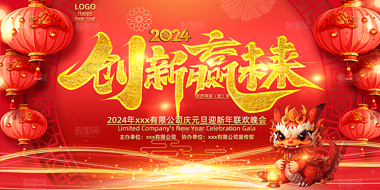 新年元旦节日背景