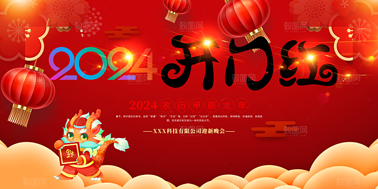 新年元旦节日背景