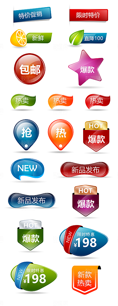 网络电商标签价格签