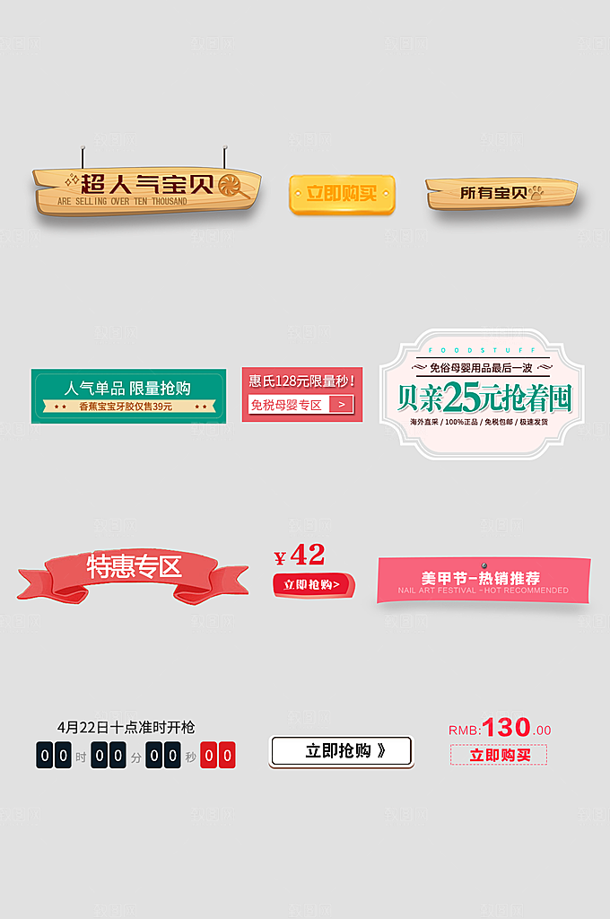 网络电商标签价格签