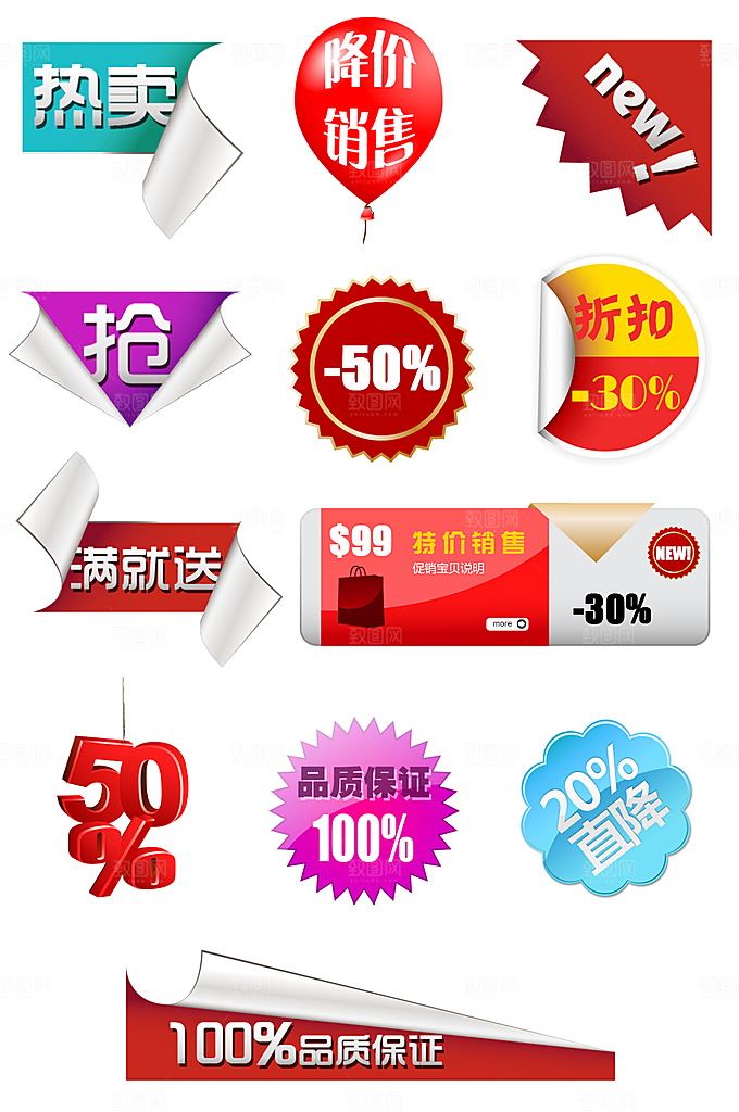 网络电商标签价格签
