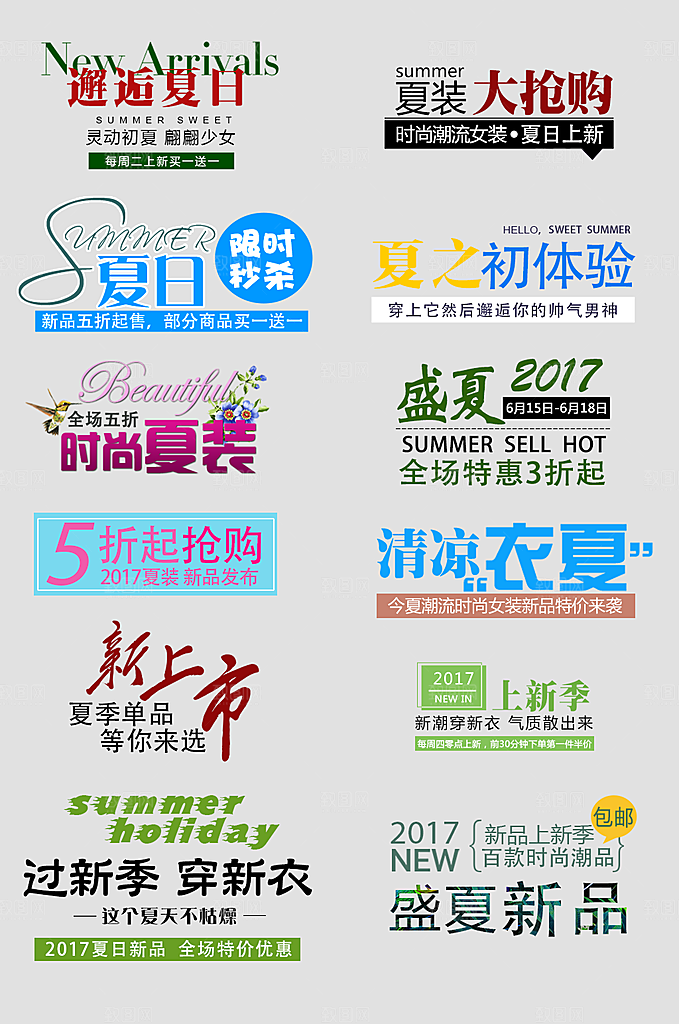 网络电商标签价格签