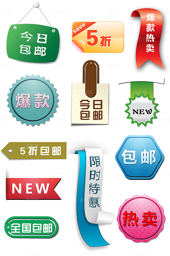 网络电商标签价格签
