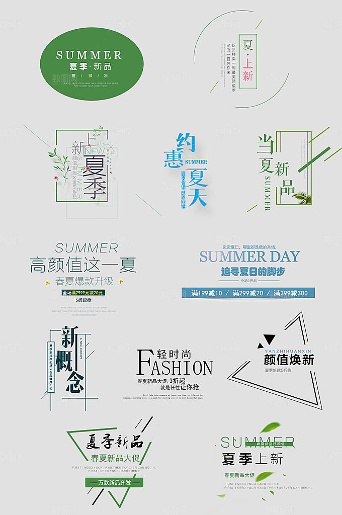网络电商标签价格签