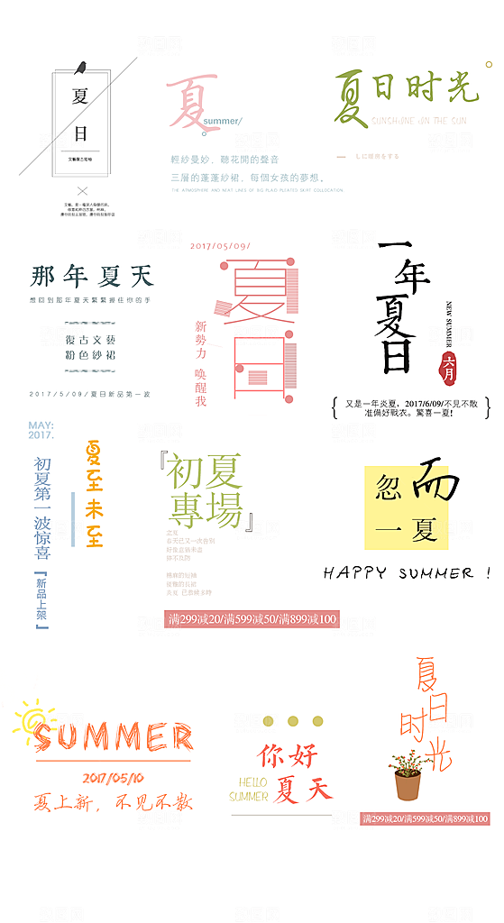 网络电商标签价格签