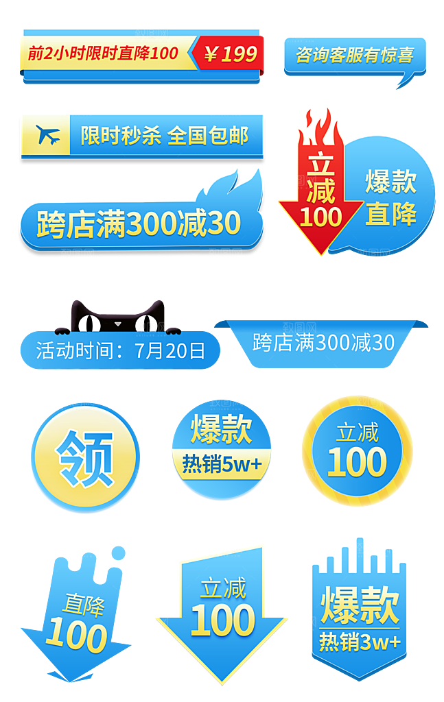 网络电商标签价格签