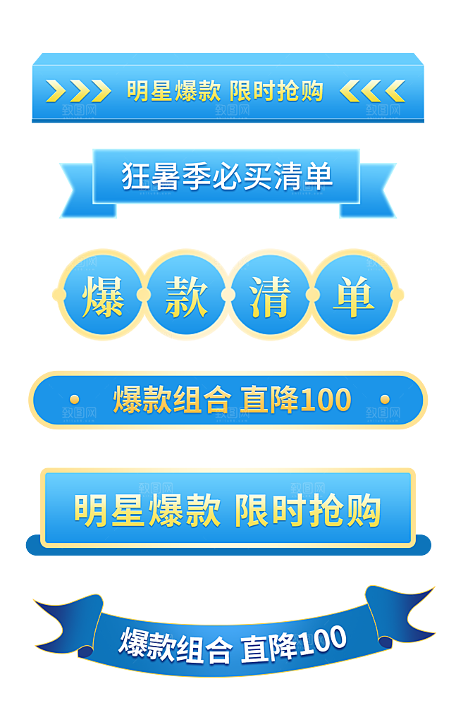 网络电商标签价格签