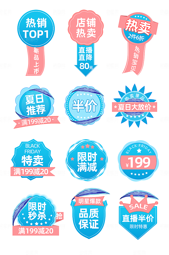 网络电商标签价格签