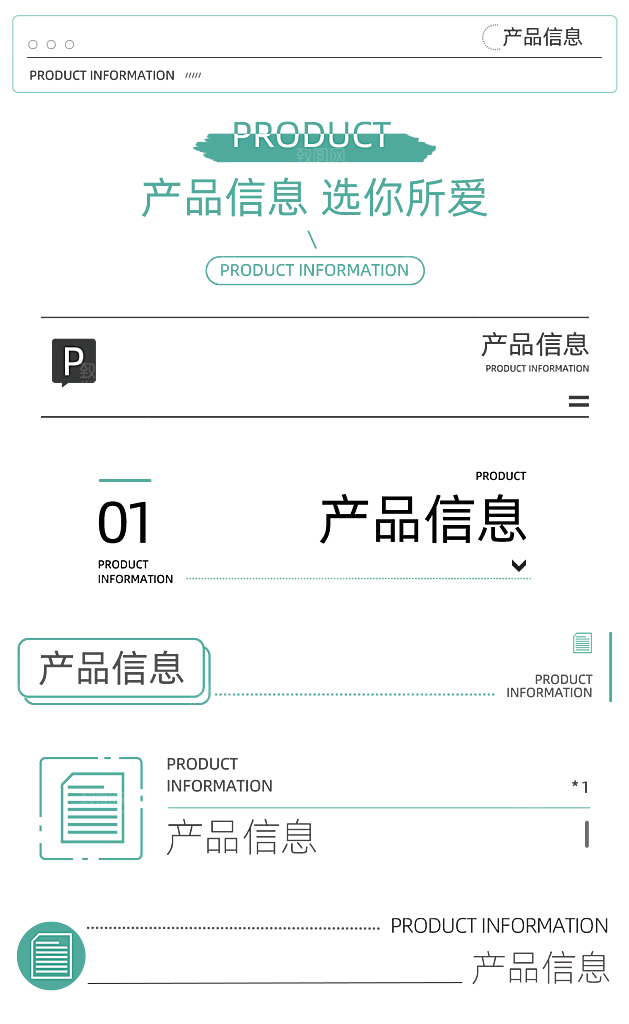 网络电商标签价格签