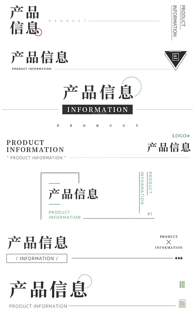 网络电商标签价格签
