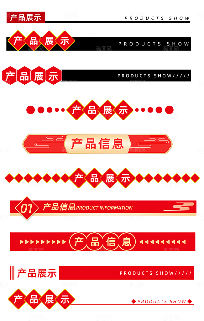 网络电商标签价格签