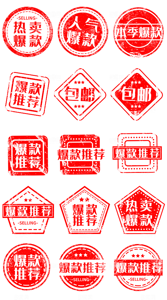 网络电商标签价格签