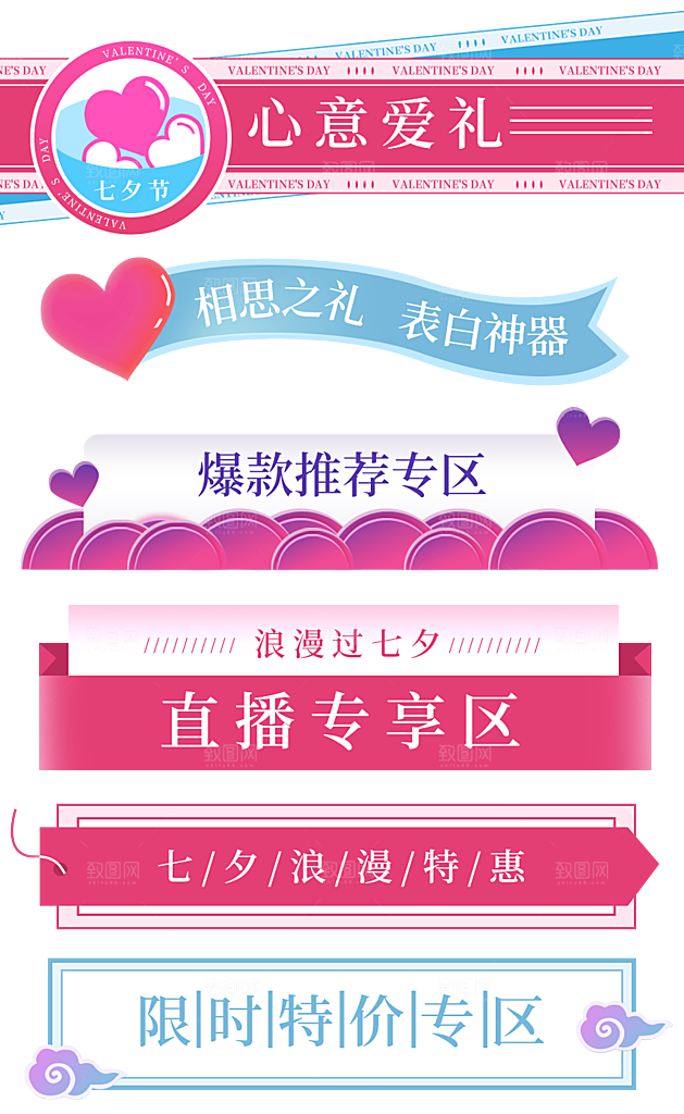 网络电商标签价格签