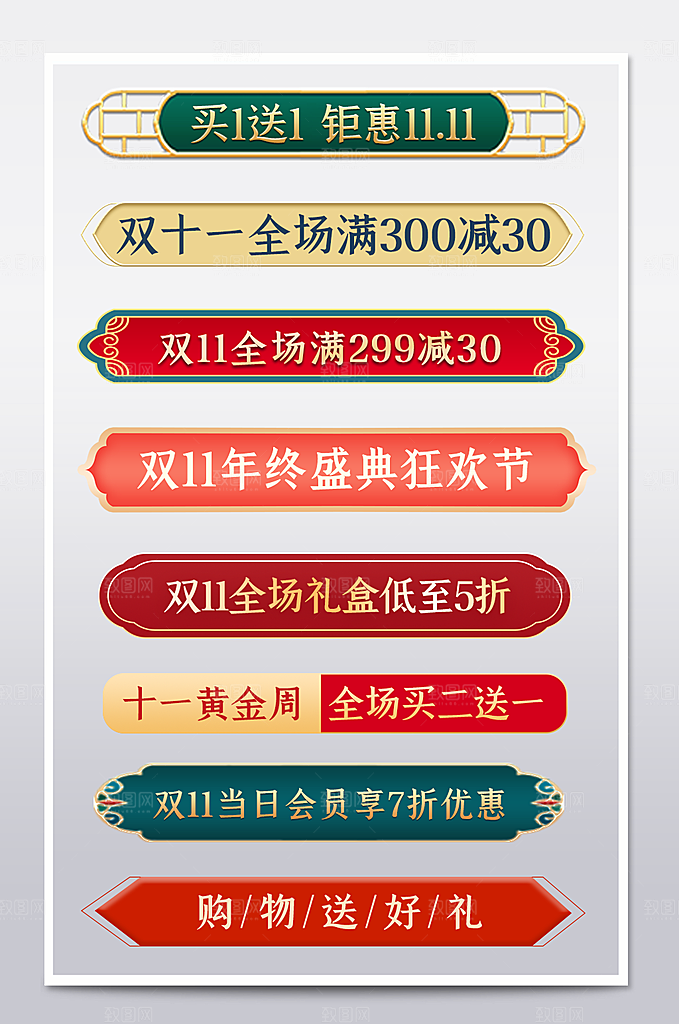网络电商标签价格签