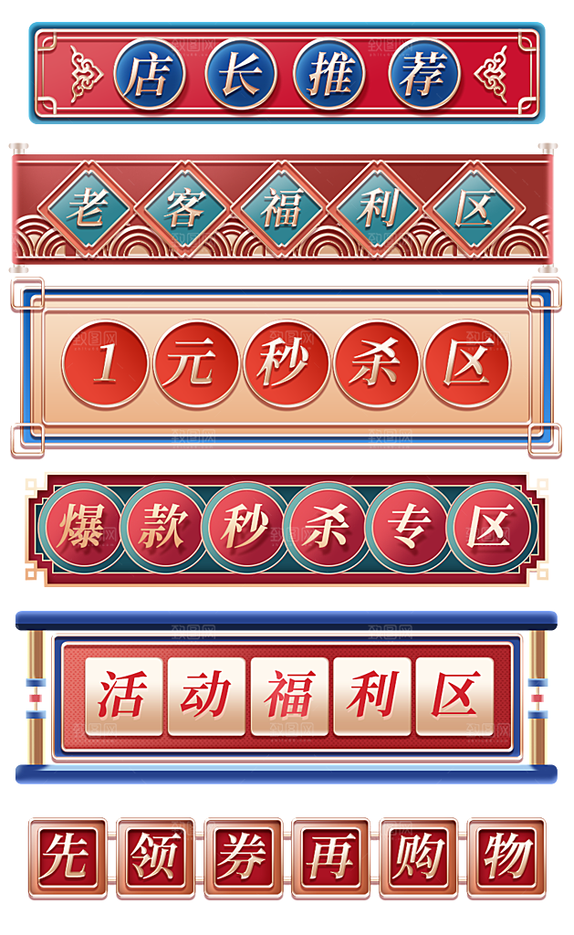 网络电商标签价格签