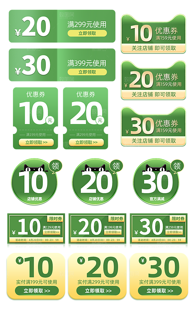 网络电商标签价格签
