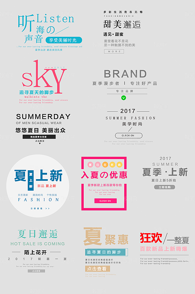 网络电商标签价格签