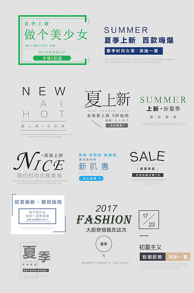 网络电商标签价格签