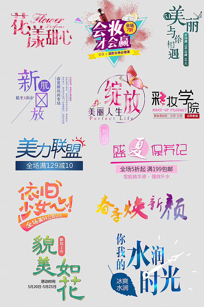 网络电商标签价格签