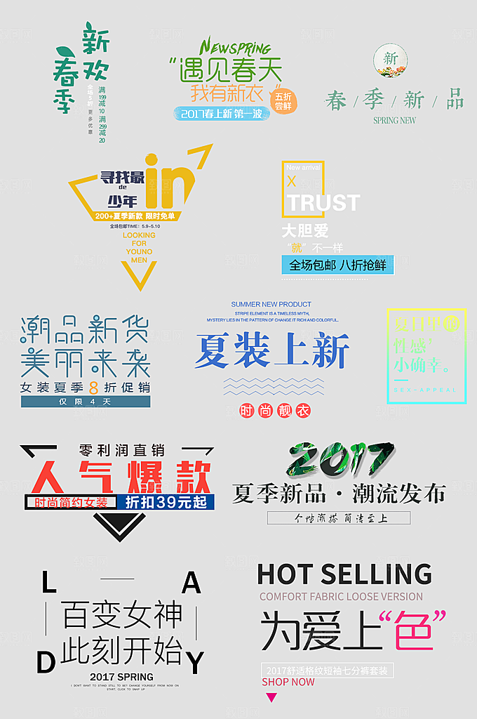 网络电商标签价格签