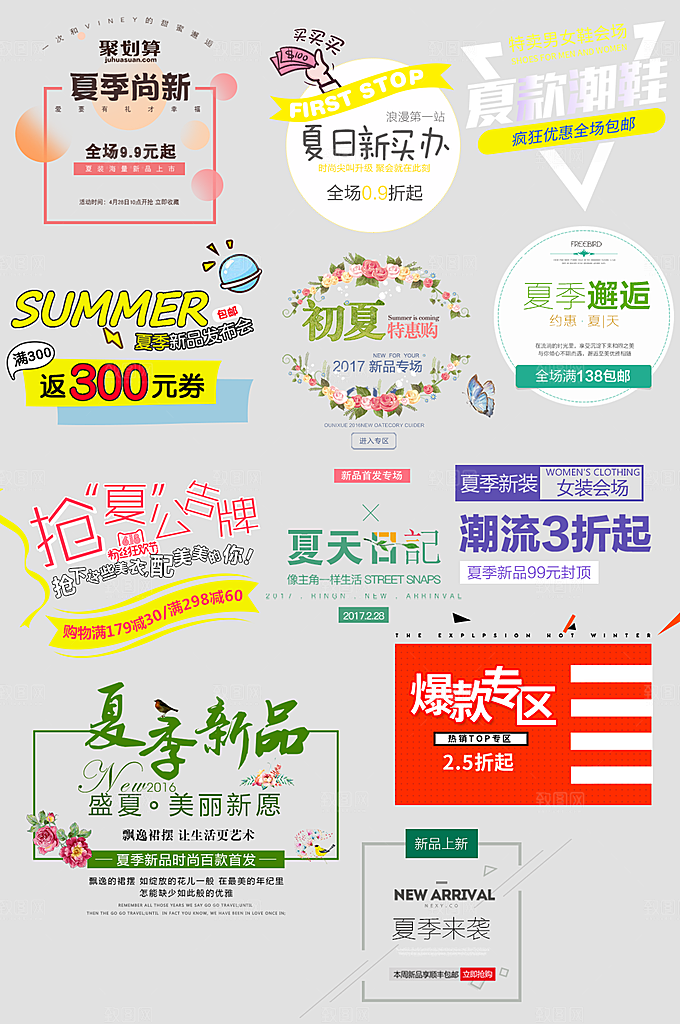 网络电商标签价格签