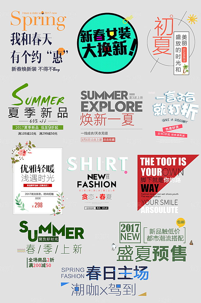 网络电商标签价格签