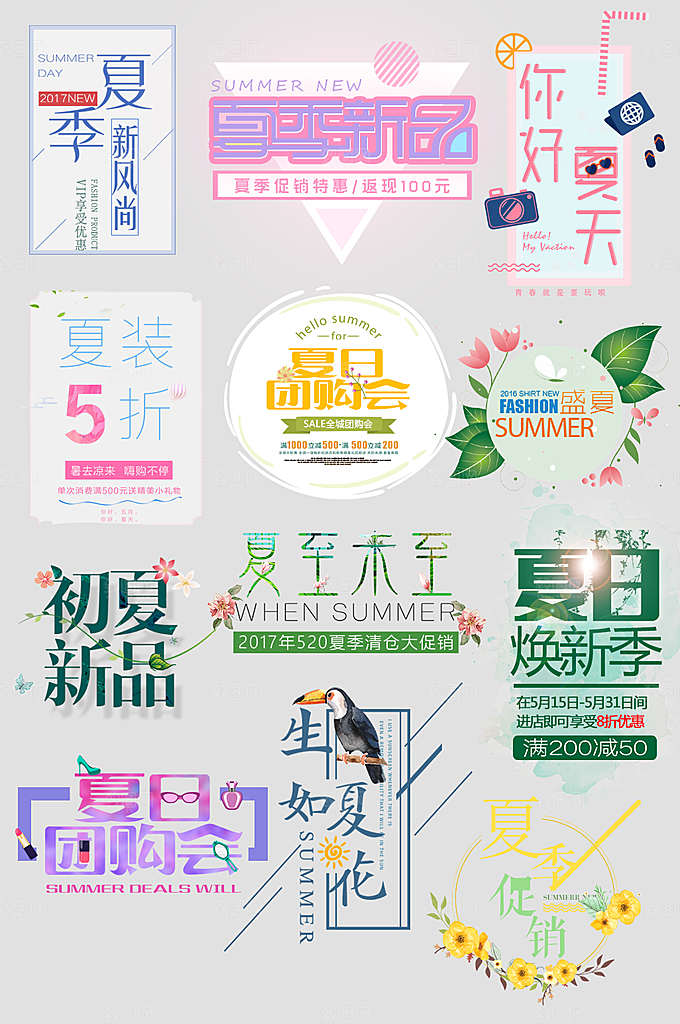 网络电商标签价格签