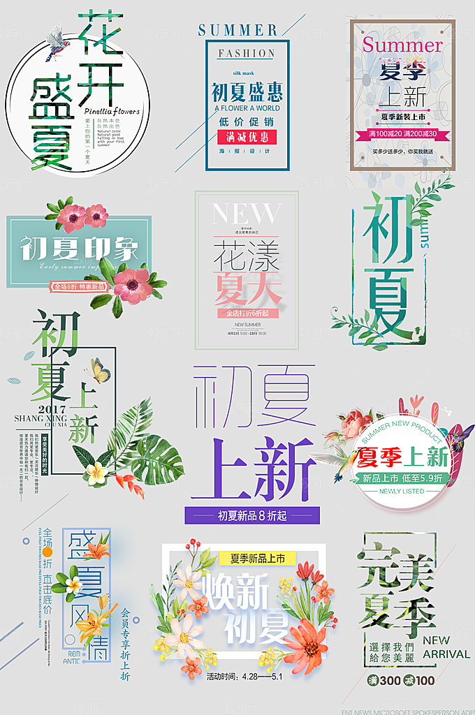 网络电商标签价格签