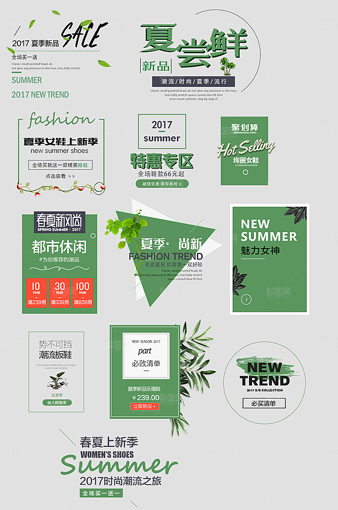 网络电商标签价格签