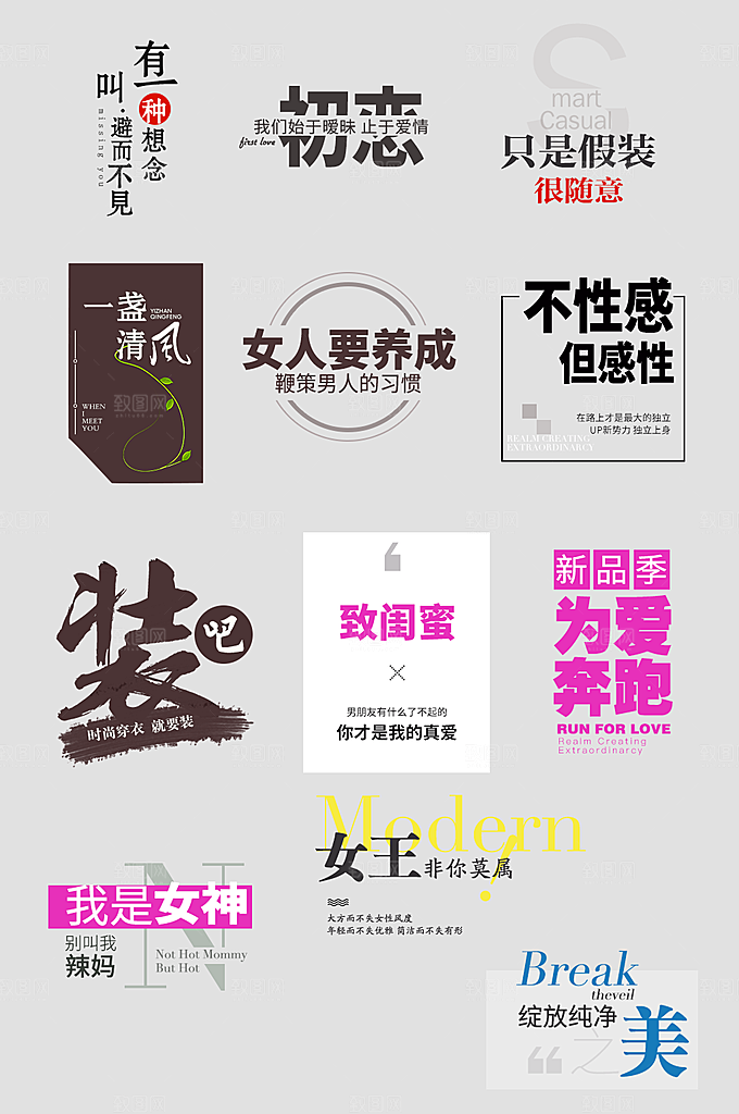 网络电商标签价格签