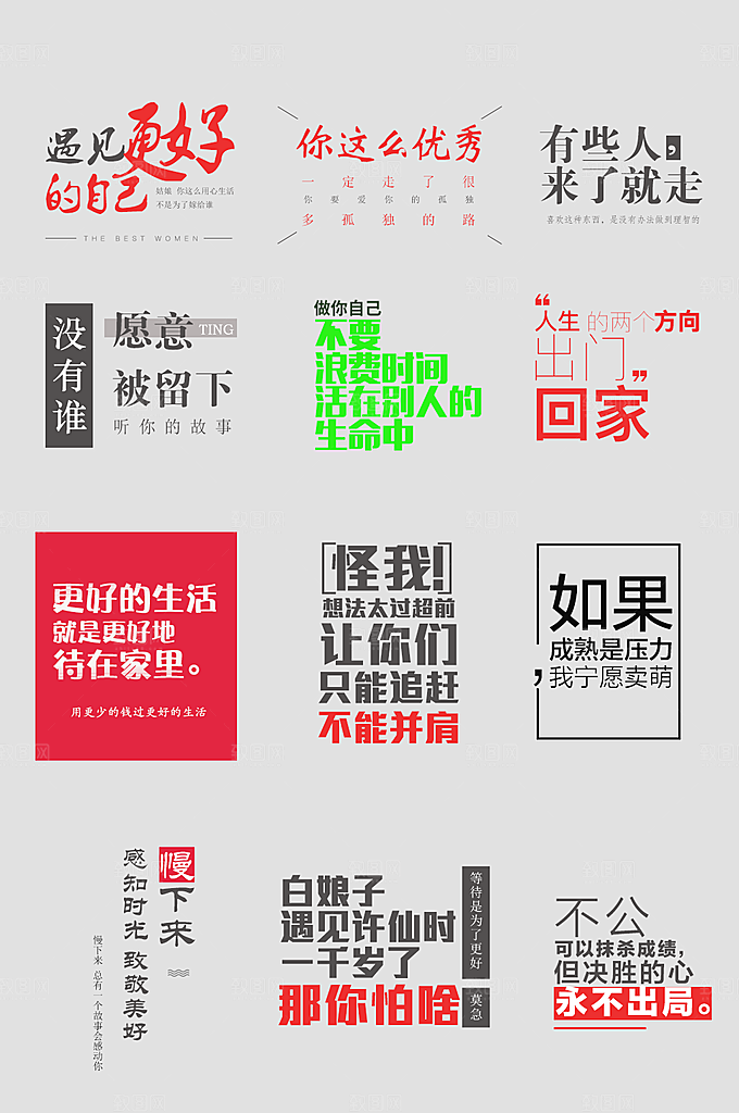 网络电商标签价格签