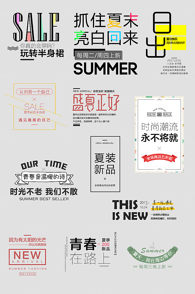 网络电商标签价格签