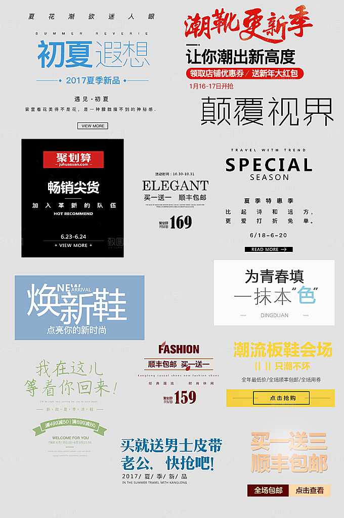 网络电商标签价格签