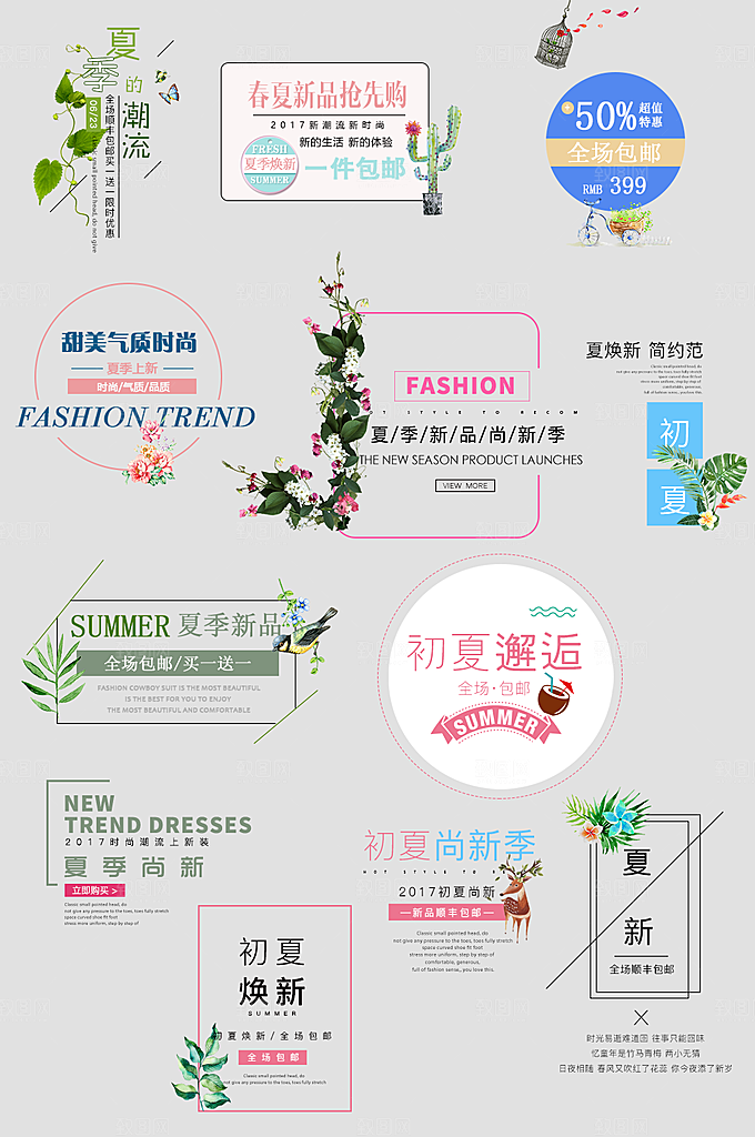 网络电商标签价格签