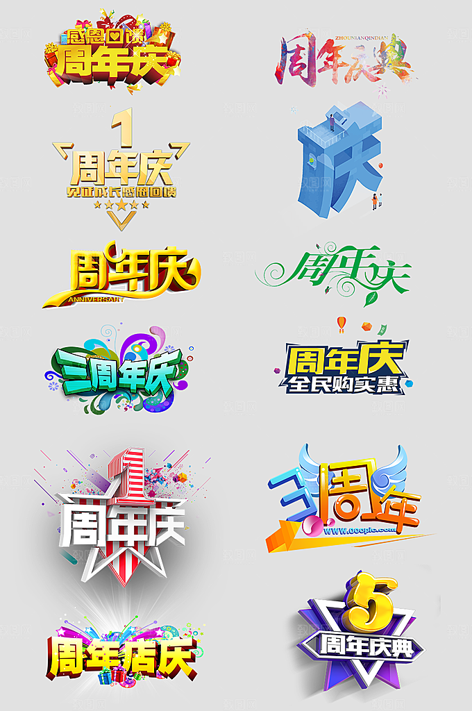 网络电商标签价格签