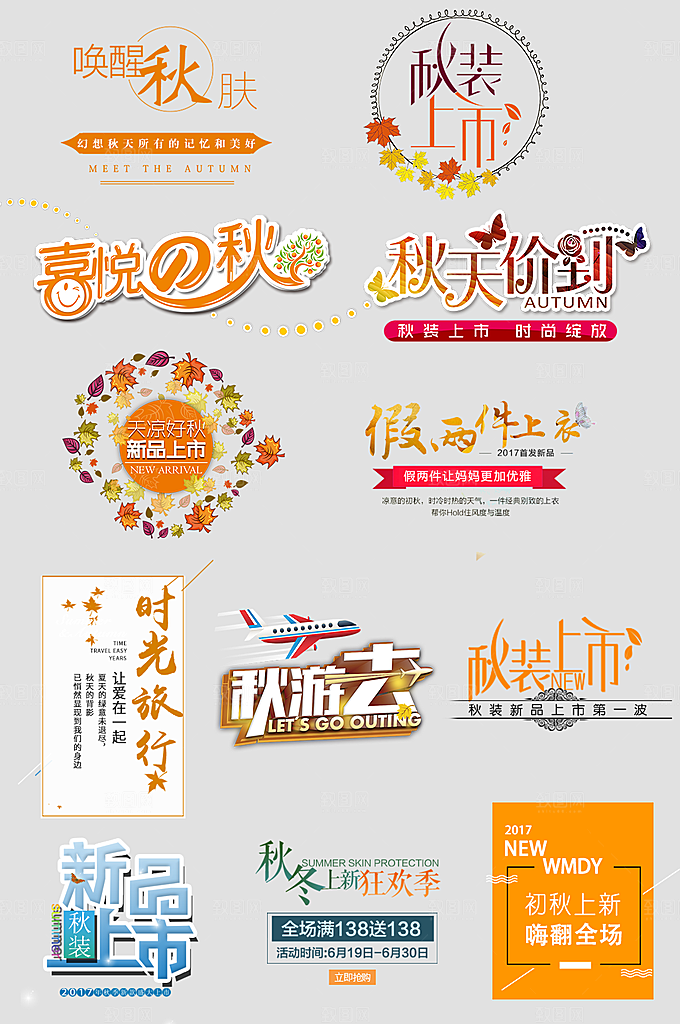 网络电商标签价格签