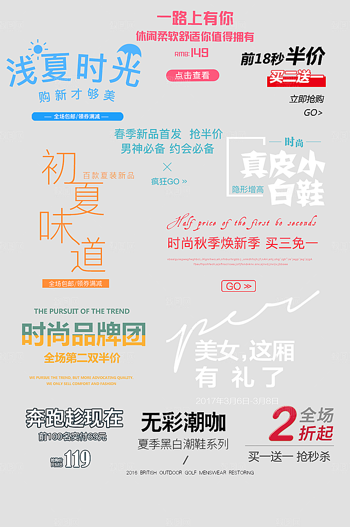 网络电商标签价格签