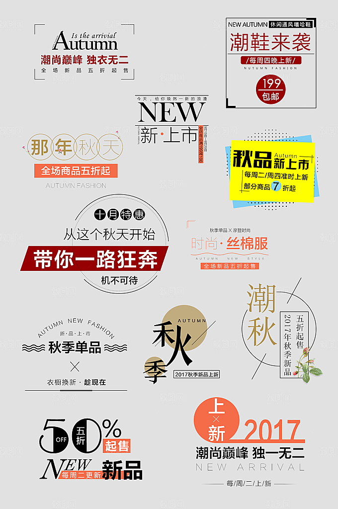 网络电商标签价格签