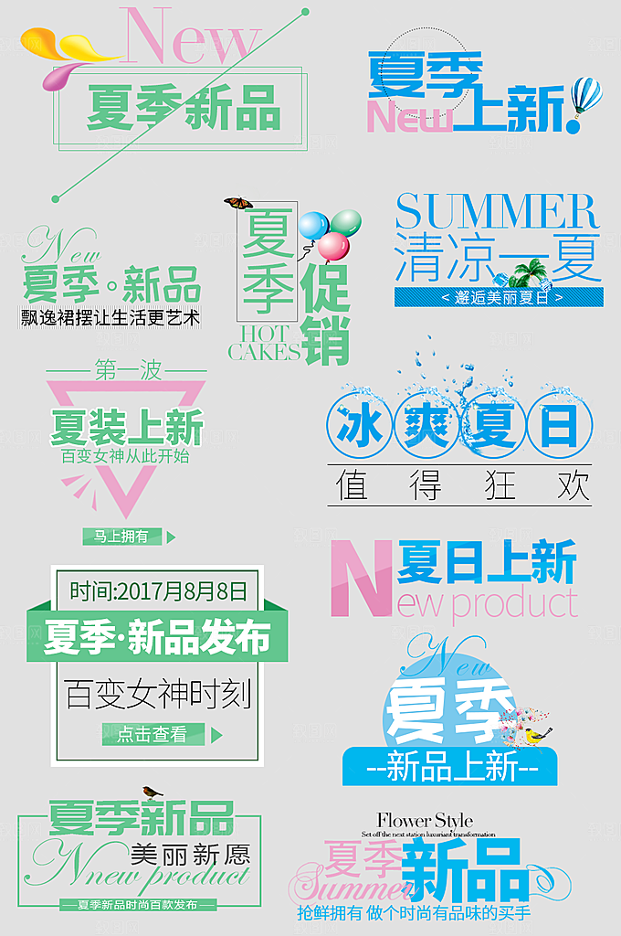 网络电商标签价格签