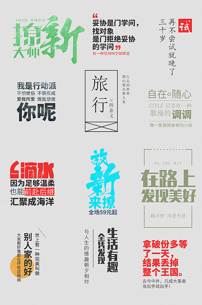 网络电商标签价格签