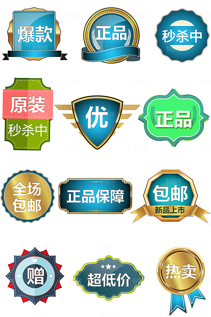 网络电商标签价格签